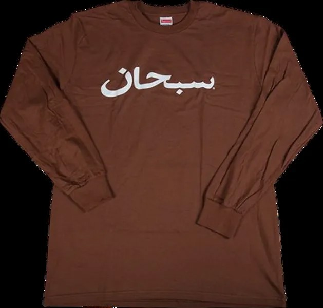 Футболка Supreme Arabic Logo Long-Sleeve T-Shirt 'Brown', коричневый