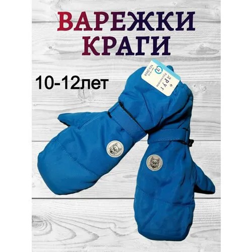 Варежки  Topdreams, размер 10-12, голубой