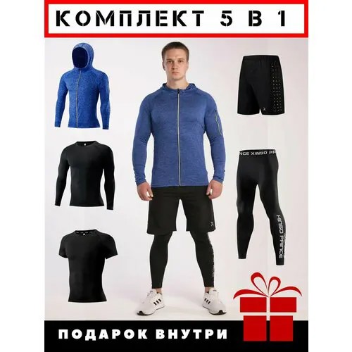 Комплект с рашгардом Xinso Prince Рашгард мужской комплект 5 в 1, размер M, синий