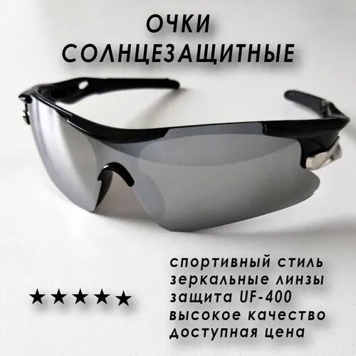 Солнцезащитные очки  Очки солнцезащитные, серебряный, черный