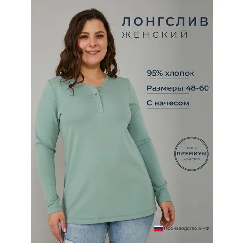 Лонгслив Алтекс, размер 52, зеленый