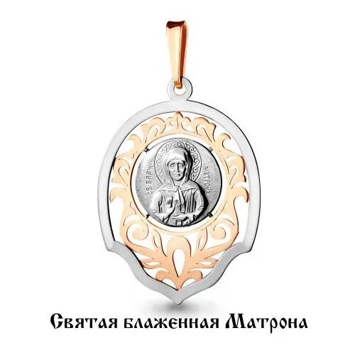 Подвеска из Серебра 14732 Подвеска (Ag 925)