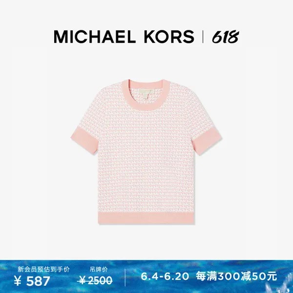 Футболка женская Michael Kors с короткими рукавами, песочный / белый