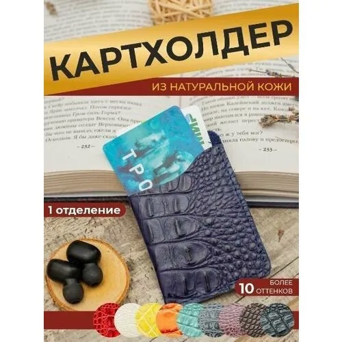 Визитница синий