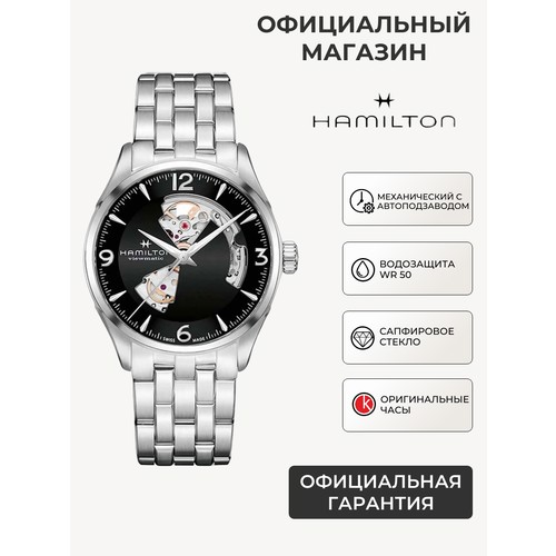 Наручные часы Hamilton, черный/серебристый