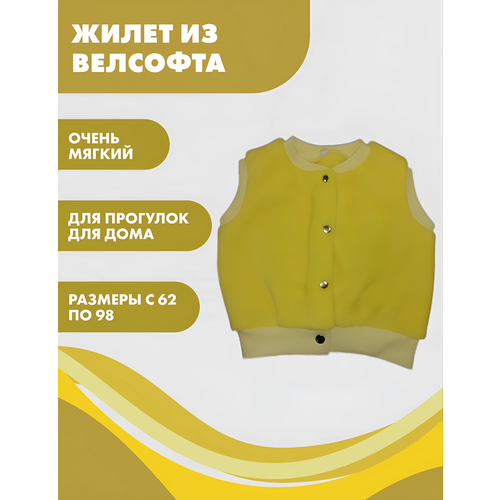 Жилет Снолики, размер 98, желтый