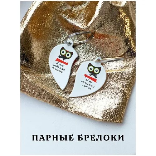 Брелок ZHENYA CLOUD, глянцевая фактура, 2 шт., белый