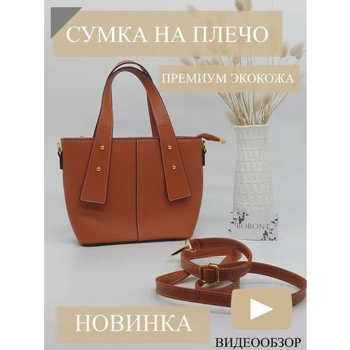 Сумка кросс-боди , оранжевый