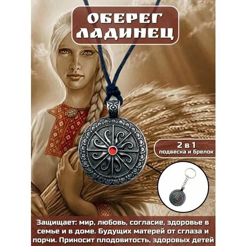 Славянский оберег, чокер, длина 65 см, серебряный