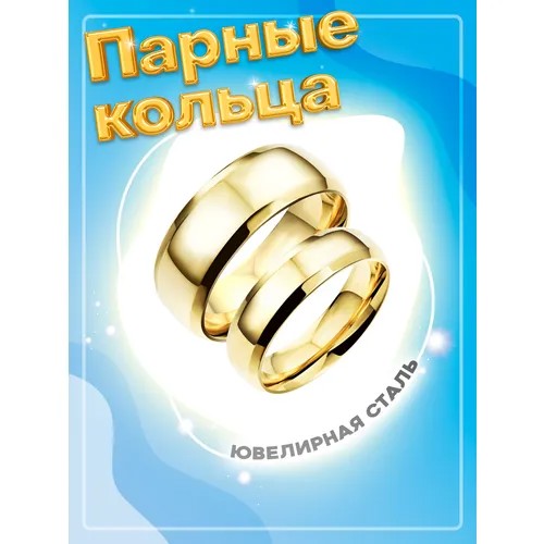 Кольцо обручальное 4Love4You, размер 18.5, золотой