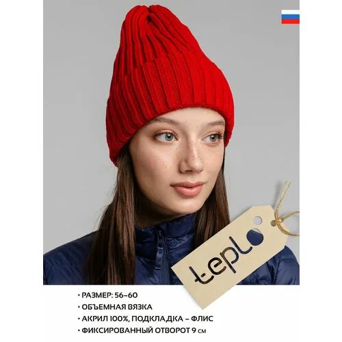Шапка бини teplo, размер One Size, красный