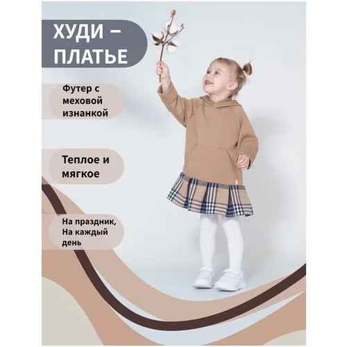 Платье Снолики, размер 86, бежевый