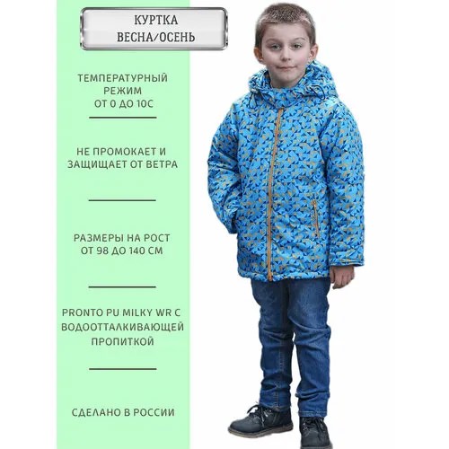 Куртка ANGEL FASHION KIDS, размер 128-134, бирюзовый