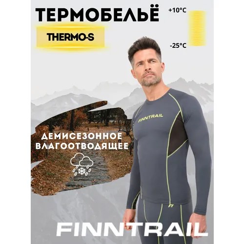 Комплект термобелья Finntrail, размер XS, серый