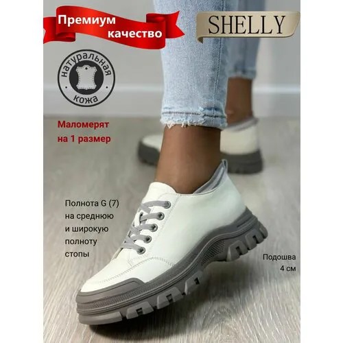 Кроссовки Shelly, размер 37, белый/серый