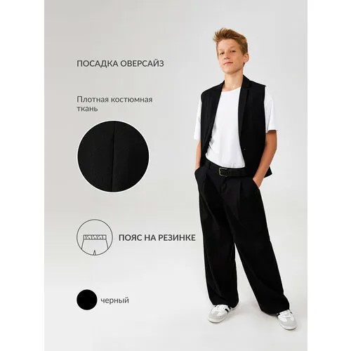 Брюки Acoola, размер 134, черный