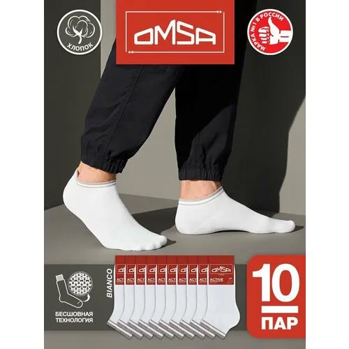 Носки Omsa, комплект, 10 пар, размер 45-47, bianco