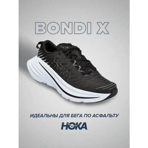 Кроссовки HOKA, полнота D, размер US10.5D/UK10/EU44 2/3/JPN28.5, белый, черный