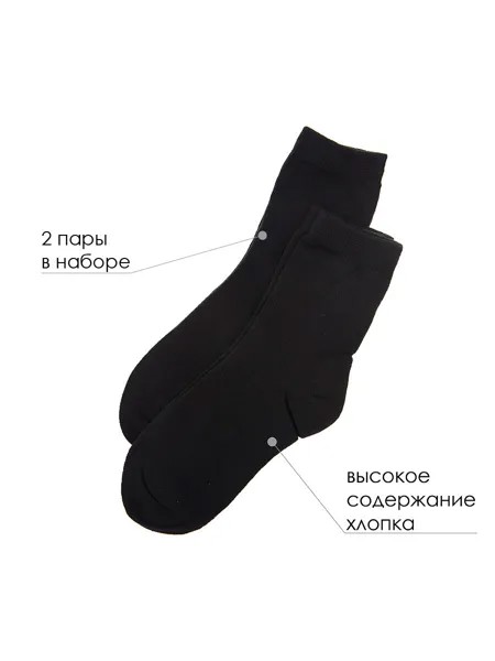 Носки