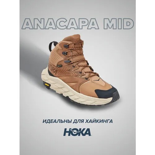 Ботинки HOKA, размер US5B/UK3.5/EU36/JPN22, коричневый