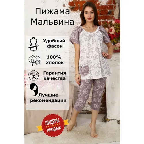 Комплект , размер 44, мультиколор, белый
