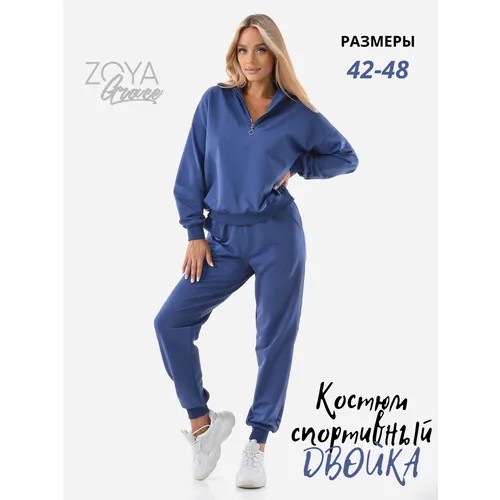 Костюм ZoyaGrace, толстовка и брюки, спортивный стиль, размер M, синий