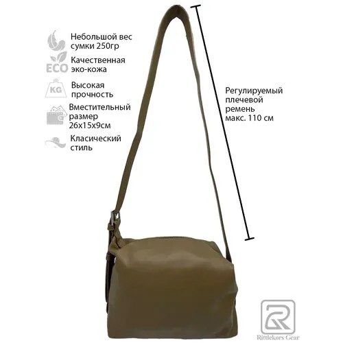 Сумка  хобо Rittlekors Gear повседневная, внутренний карман, регулируемый ремень, складная, хаки