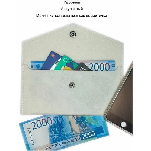 Кошелек , белый