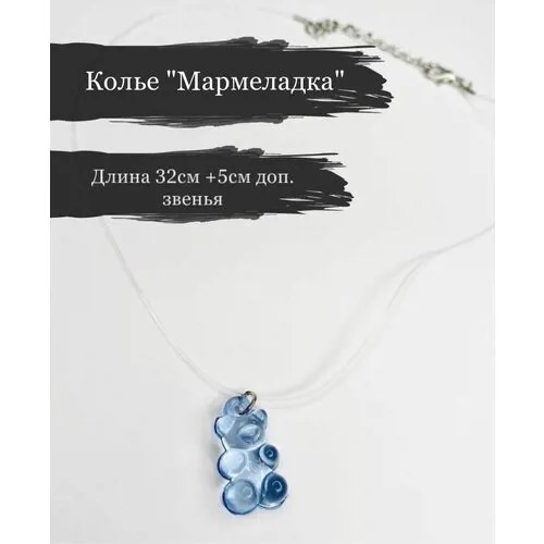 Колье, длина 40 см, голубой