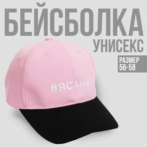 Бейсболка классический Overhat Кепка 