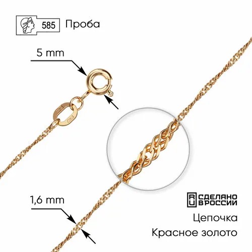 Цепь ZOLOTO.GOLD, красное золото, 585 проба, длина 50 см, средний вес 2.84 г