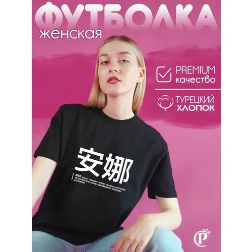 Футболка CoolPodarok, размер 54, черный