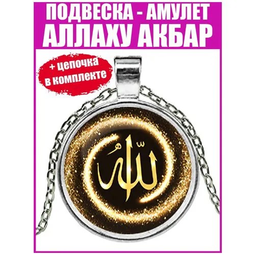 Подвеска ARTA by Aron Tavakalov, стекло, золотистый, серебряный