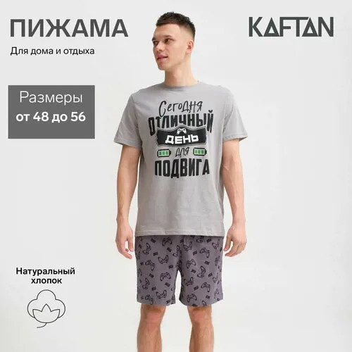 Пижама  Kaftan, размер 56, белый, серый