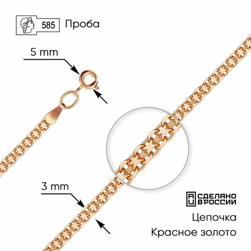 Цепь ZOLOTO.GOLD, красное золото, 585 проба, длина 60 см, средний вес 4.9 г