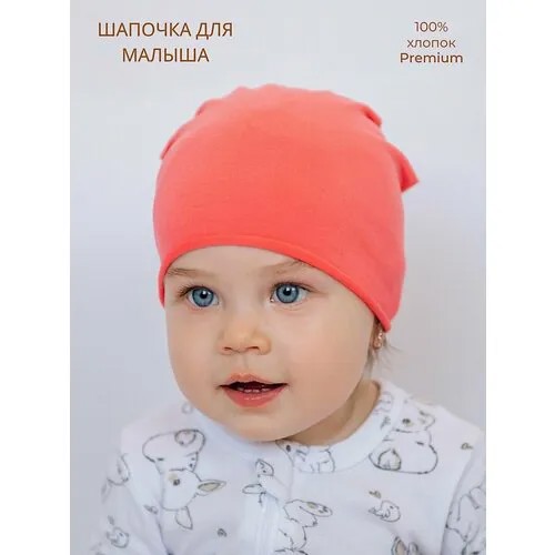 Шапка Bebo, размер 42-44, розовый