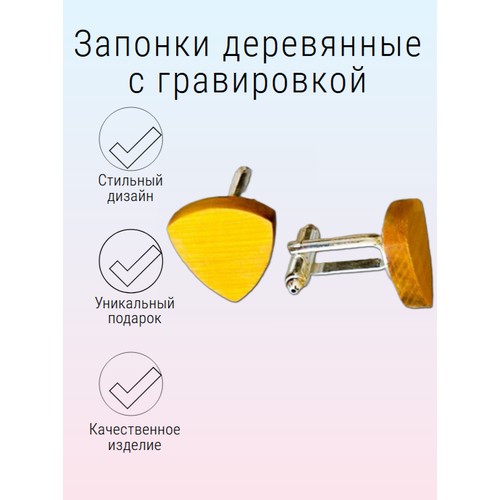 Запонки WoodFriends, желтый