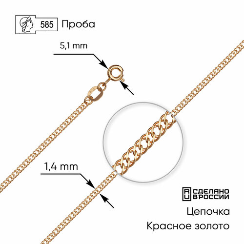 Цепь ZOLOTO.GOLD, красное золото, 585 проба, длина 50 см, средний вес 1.83 г