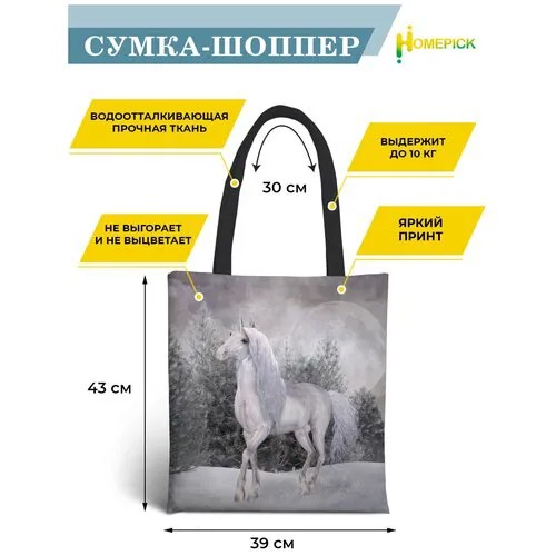 Сумка шоппер Homepick, фактура гладкая, серый