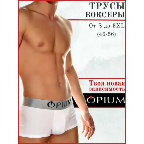 Трусы Opium, размер S, белый
