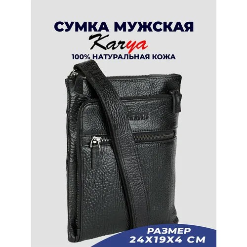 Сумка планшет KARYA 0640K-03, фактура зернистая, черный