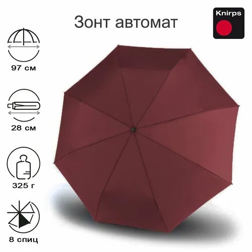 Зонт Knirps, бордовый