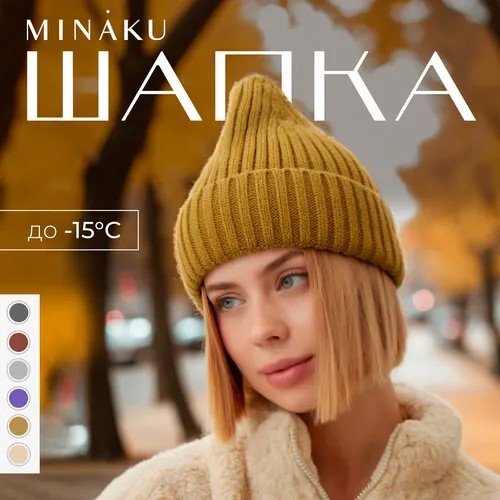 Шапка Minaku, размер 56/58, хаки