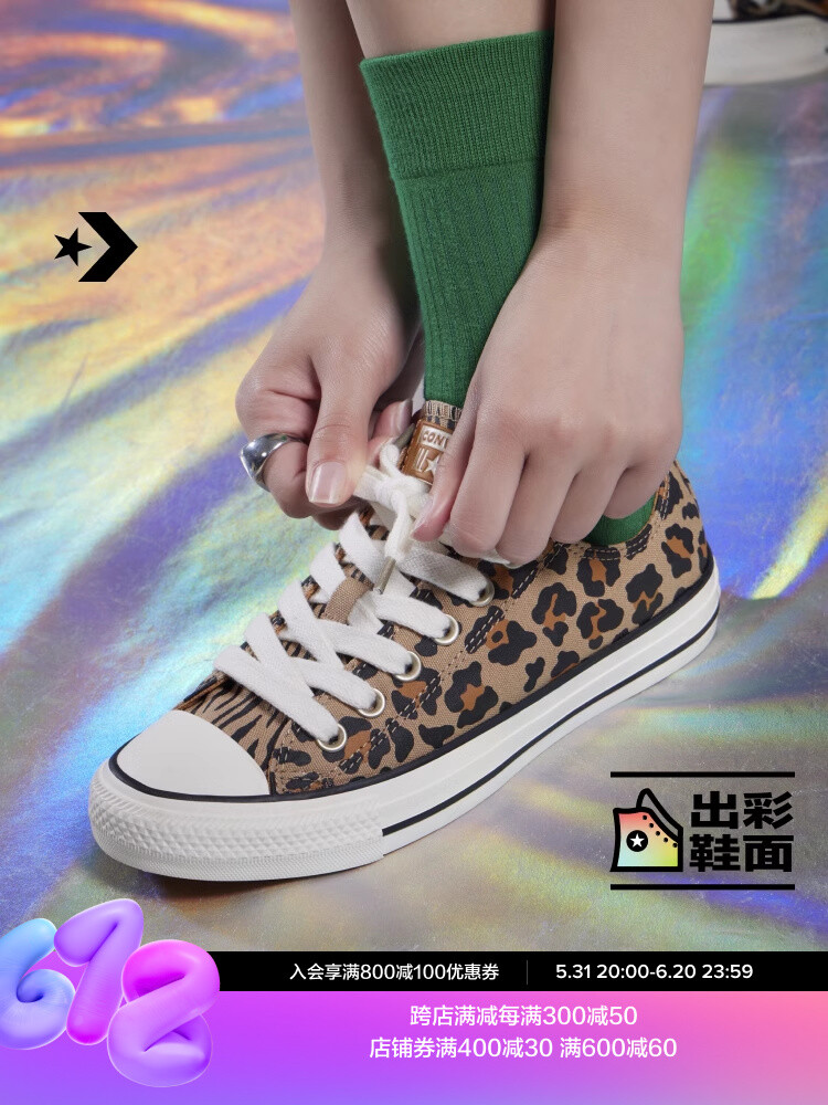 Кеды женские Converse All Star с леопардовым принтом, коричневый