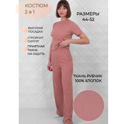 Костюм , размер 44 , мультиколор, экрю