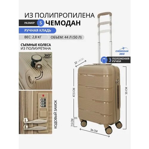 Чемодан , 44 л, размер S, песочный