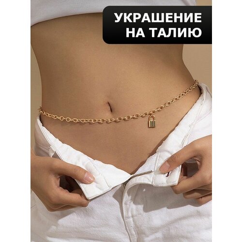 Цепь на тело, золотой