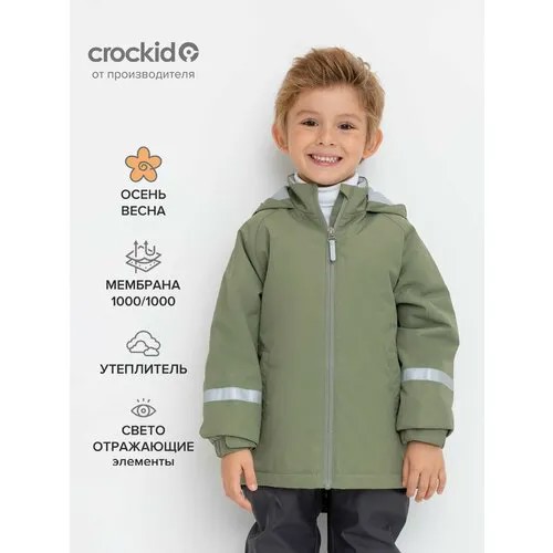 Куртка crockid ВК 30136/1 ГР, размер 116-122/64/57, хаки