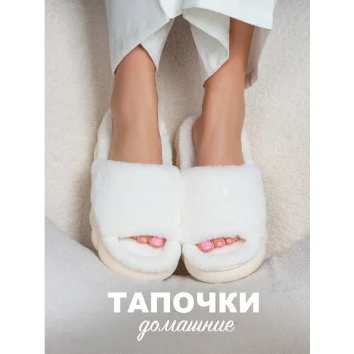 Тапочки Glamuriki, размер 40-41, белый