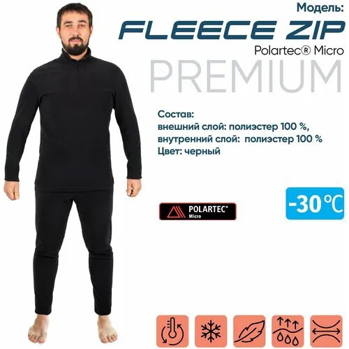 Комплект термобелья Сибирский следопыт Fleece Zip Polartec Micro, размер 56, черный